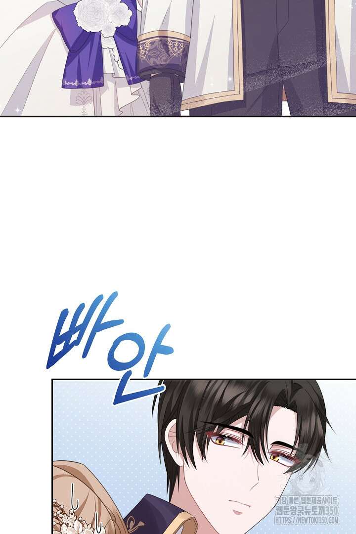 신데렐라의 마법이 풀린 후 42화 14