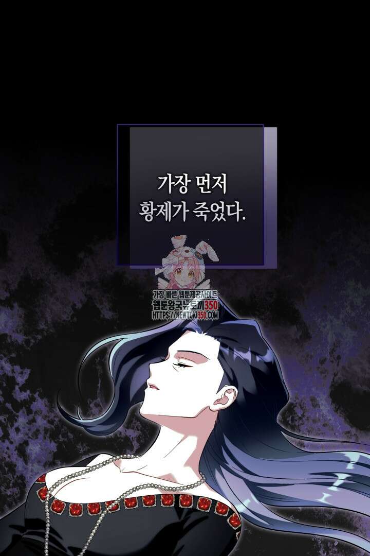 황자님, 왜 잘해 주세요? 63화 1
