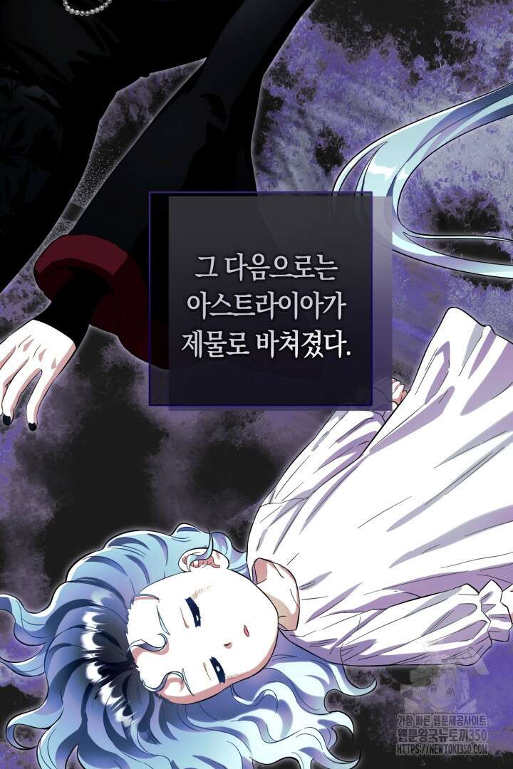 황자님, 왜 잘해 주세요? 63화 2