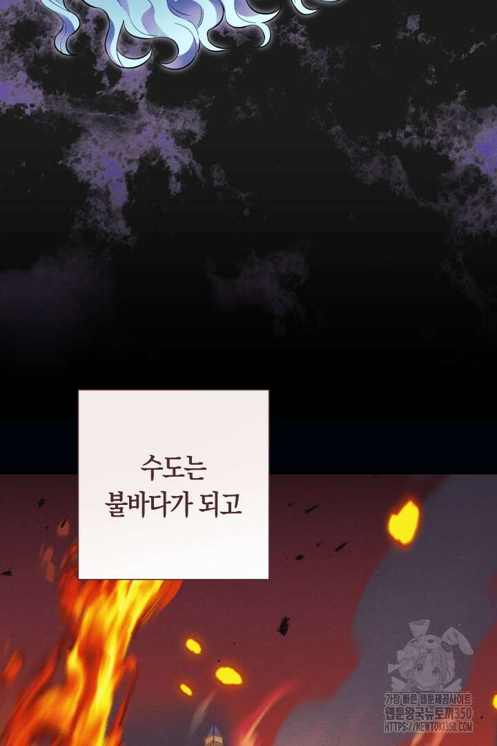 황자님, 왜 잘해 주세요? 63화 3