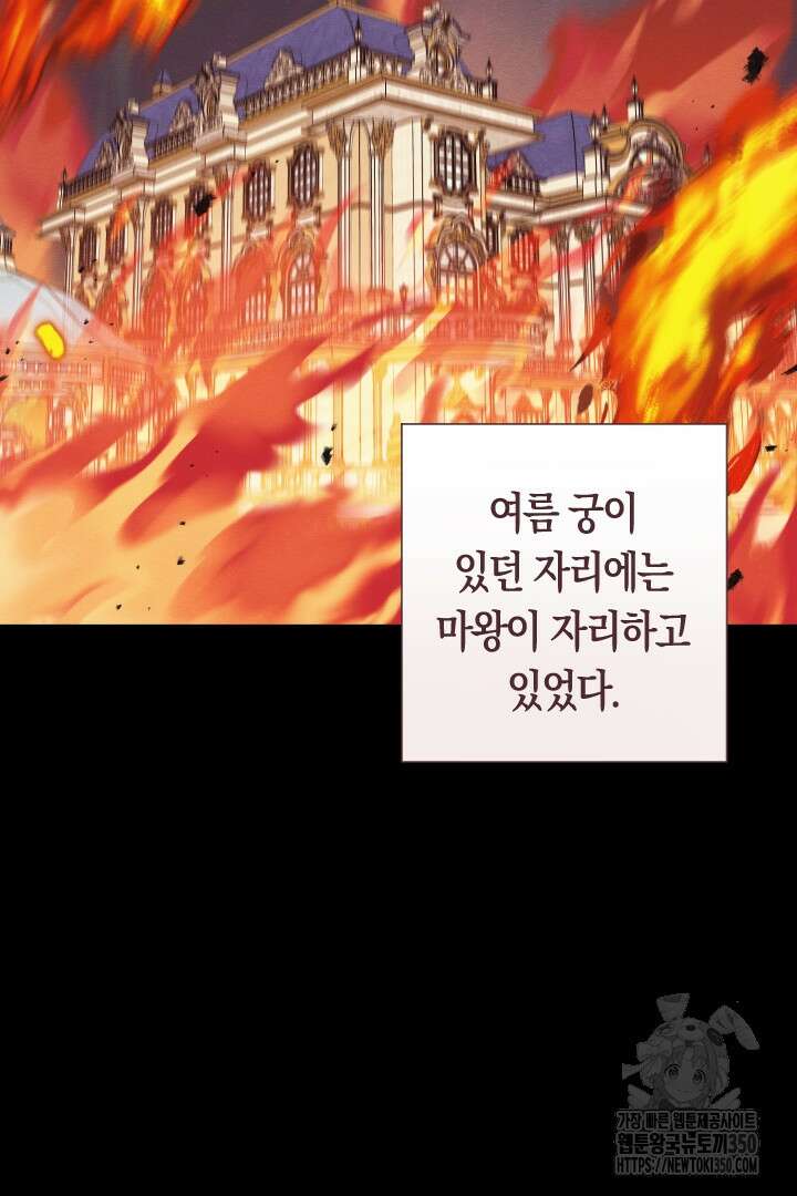 황자님, 왜 잘해 주세요? 63화 4