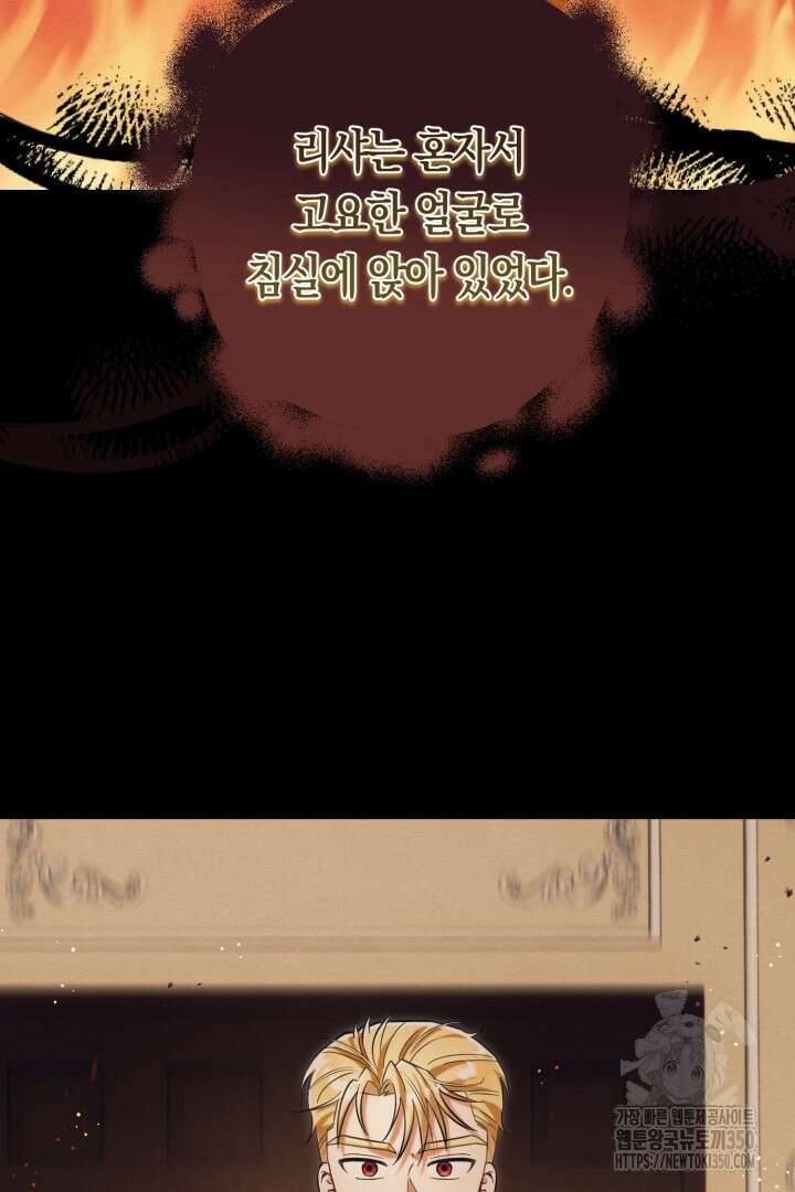 황자님, 왜 잘해 주세요? 63화 8