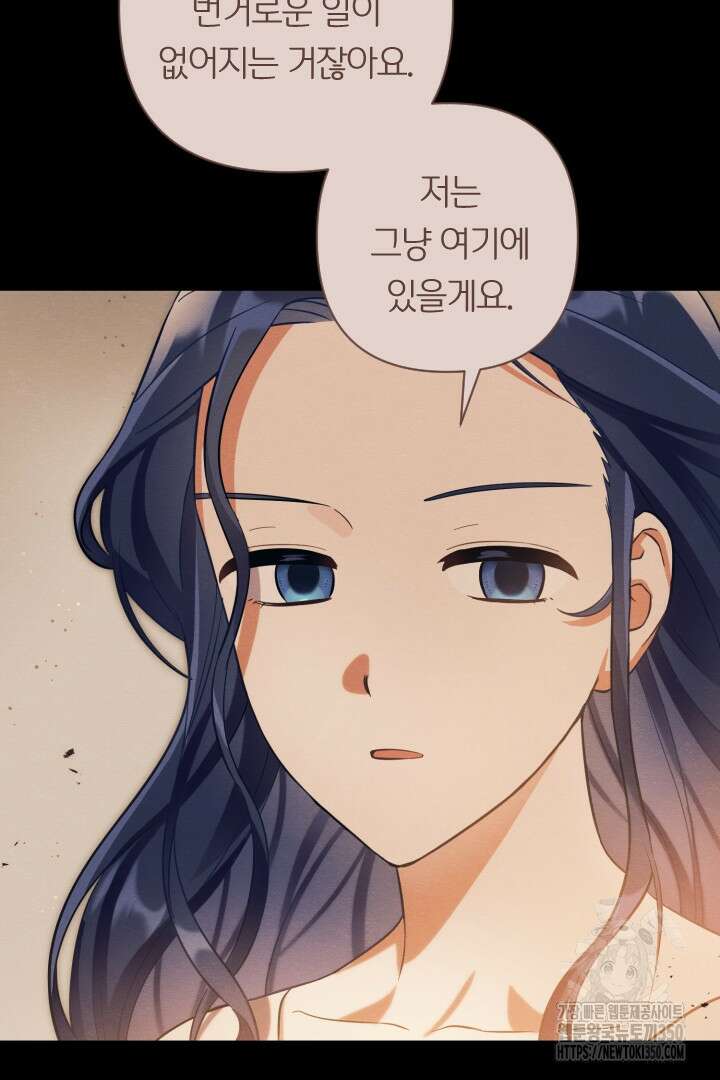 황자님, 왜 잘해 주세요? 63화 14