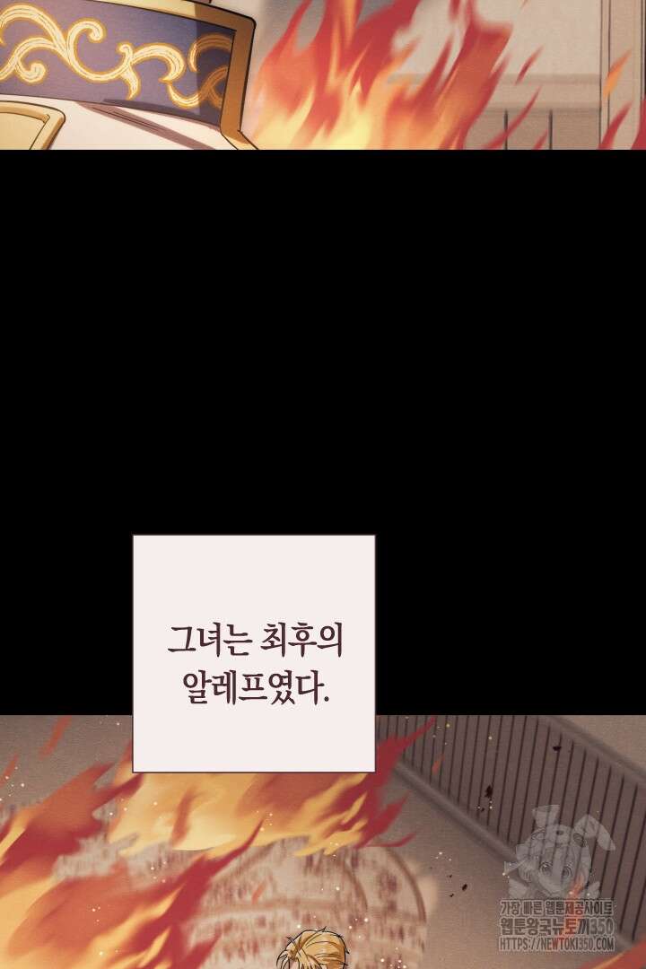 황자님, 왜 잘해 주세요? 63화 16