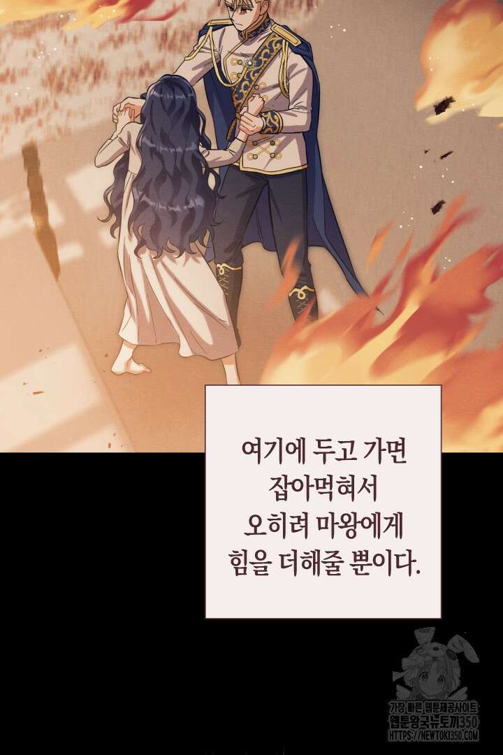 황자님, 왜 잘해 주세요? 63화 17