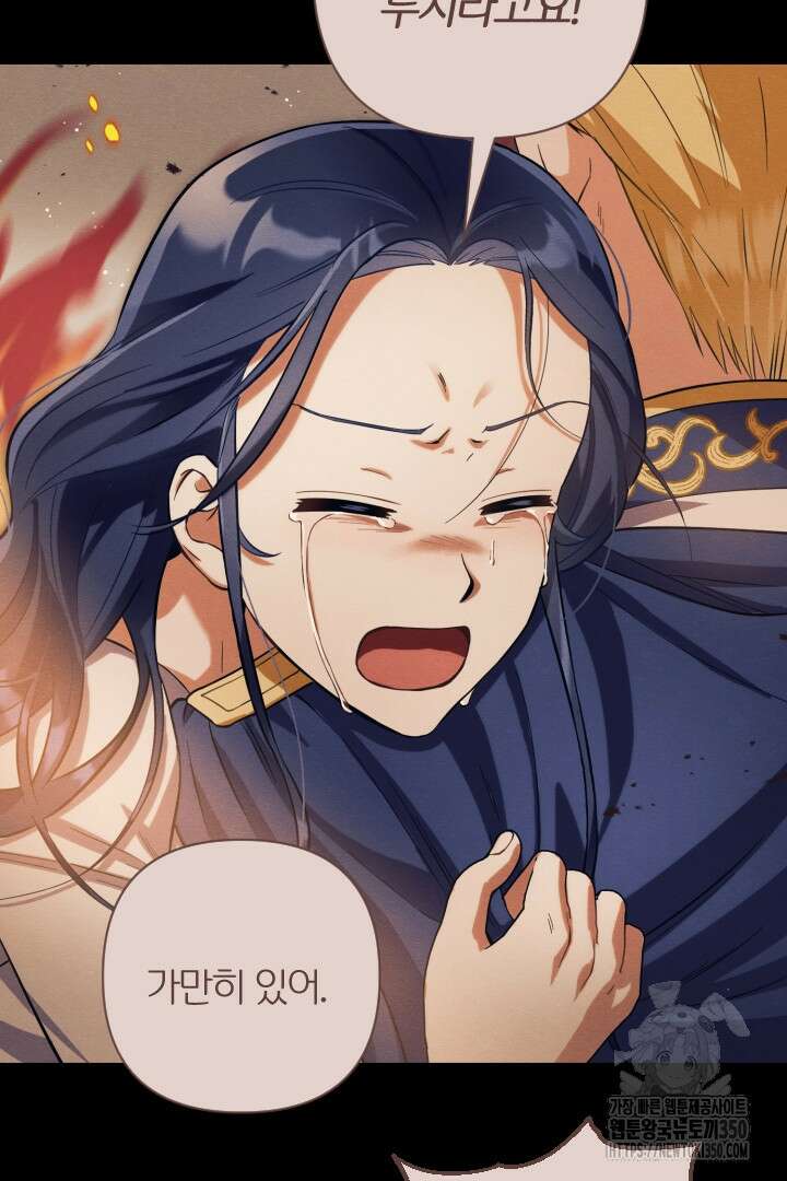 황자님, 왜 잘해 주세요? 63화 19