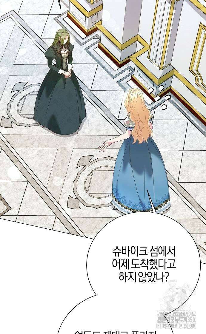 진짜가 나타나기 전까지만 38화 3