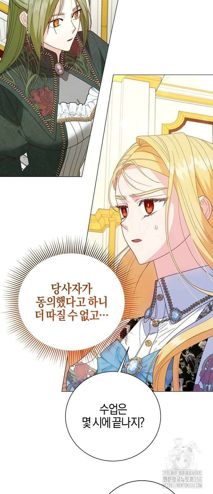 진짜가 나타나기 전까지만 38화 5