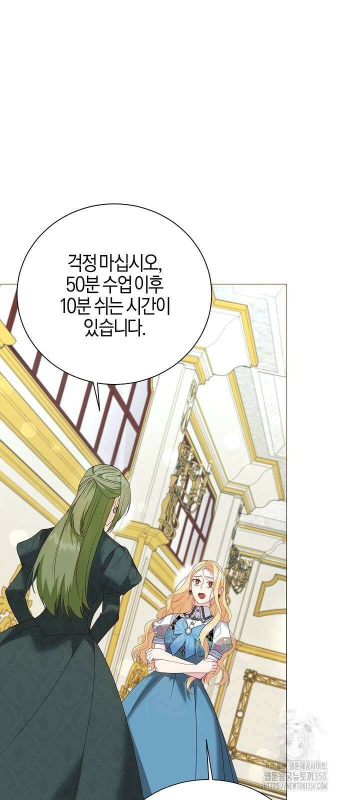 진짜가 나타나기 전까지만 38화 8