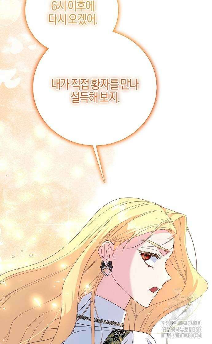진짜가 나타나기 전까지만 38화 12