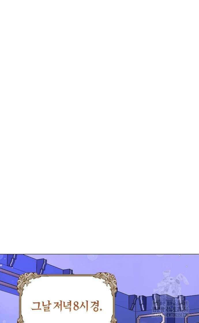 진짜가 나타나기 전까지만 38화 15
