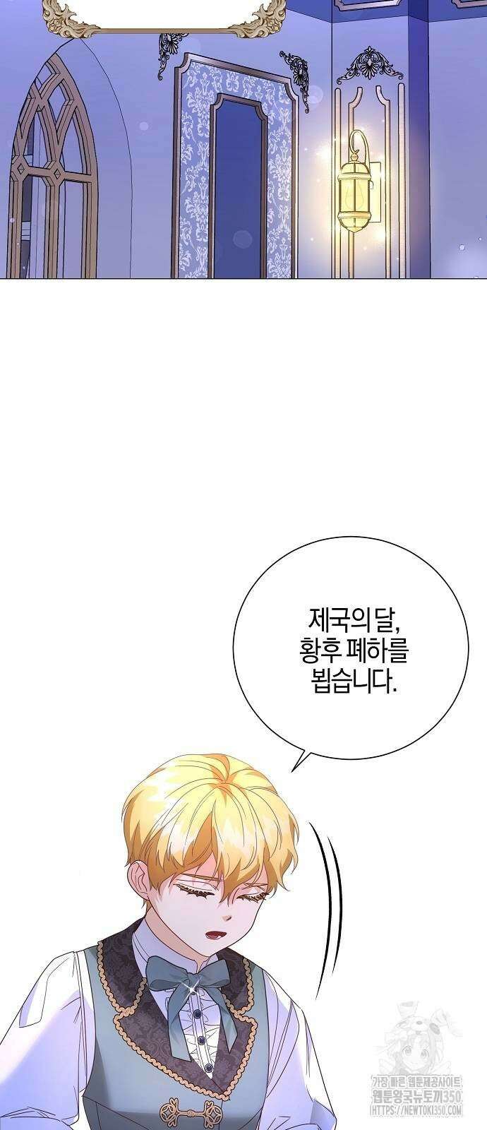 진짜가 나타나기 전까지만 38화 16
