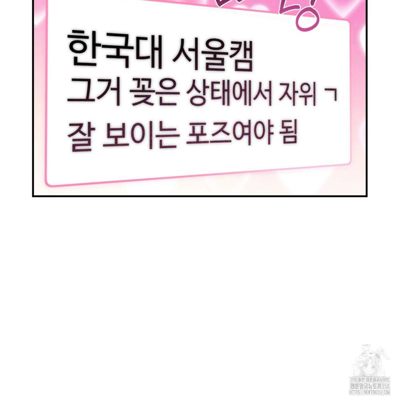 LIVE : 게스트 3화 7