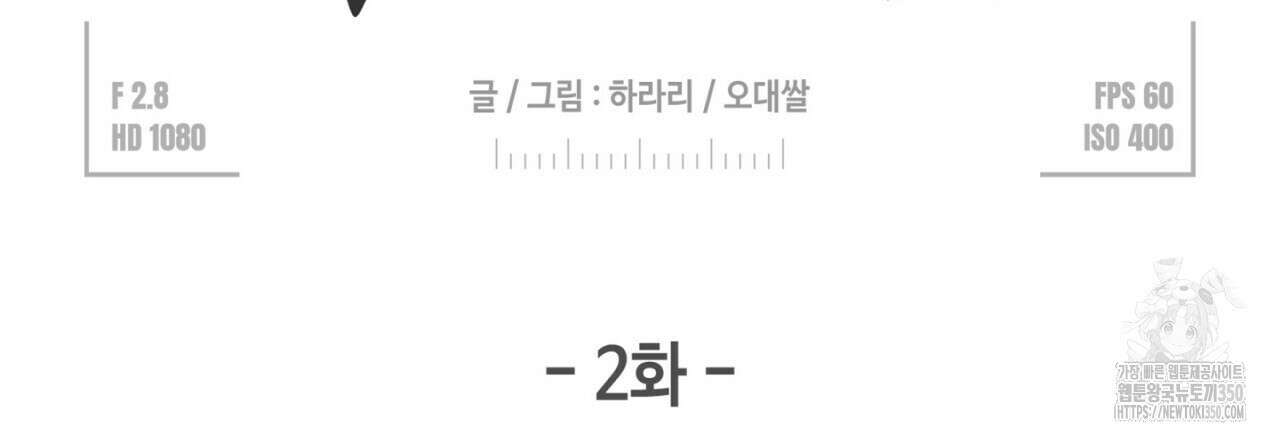 LIVE : 게스트 3화 9