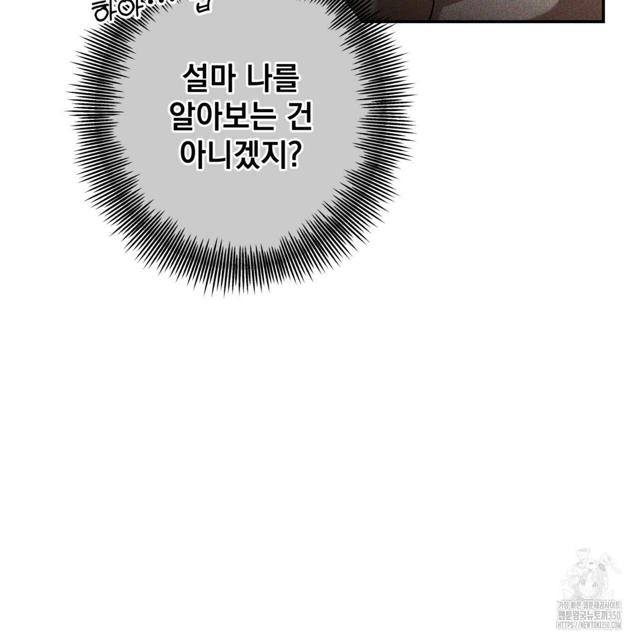 LIVE : 게스트 3화 22