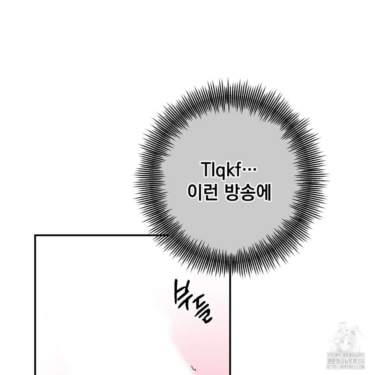 LIVE : 게스트 3화 23