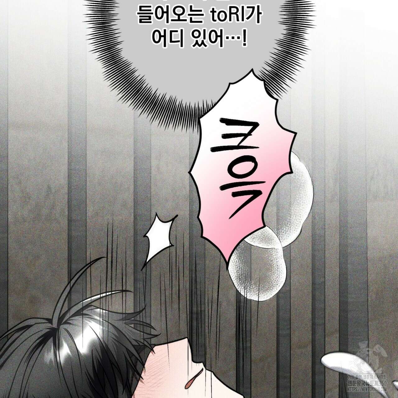 LIVE : 게스트 3화 26