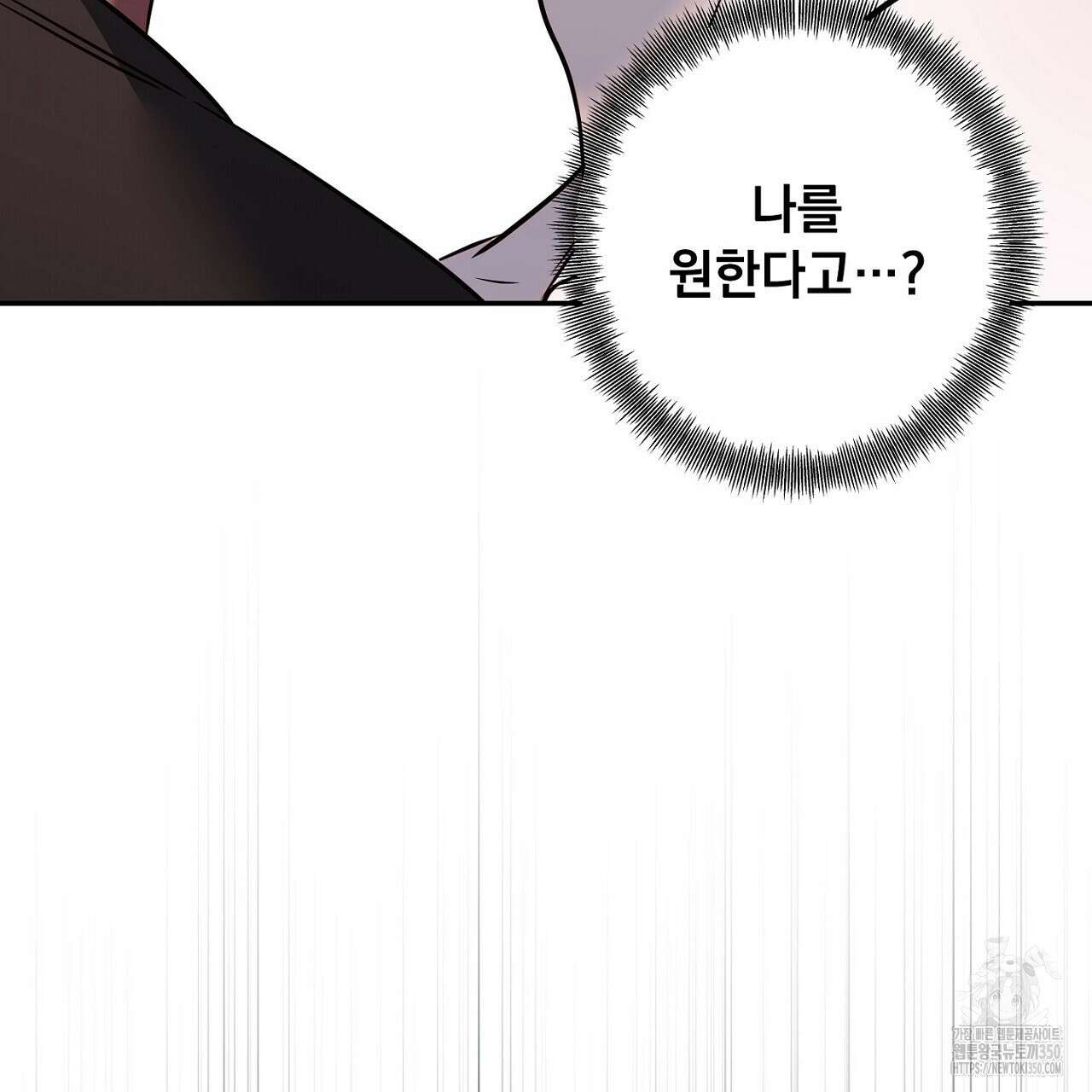 Irresistible : 불가항력 4화(완결) 5
