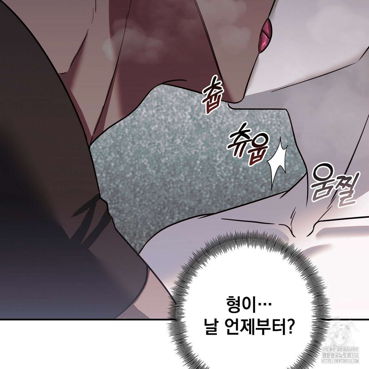 Irresistible : 불가항력 4화(완결) 10