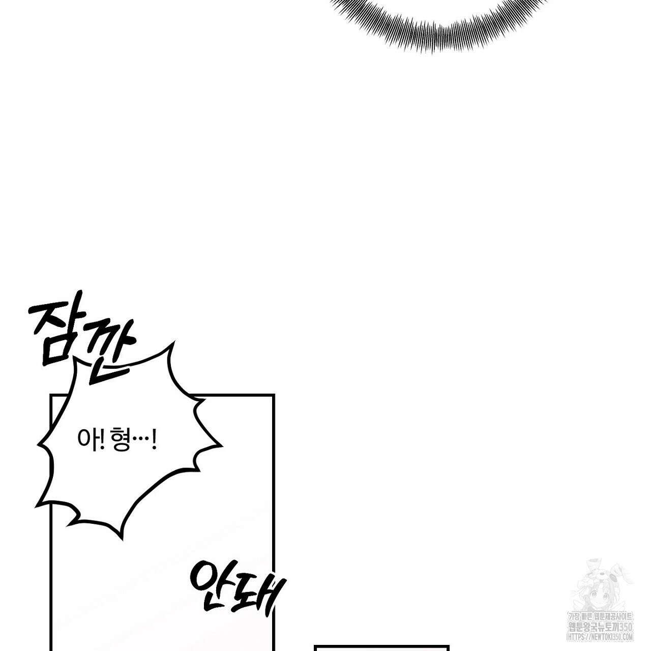 Irresistible : 불가항력 4화(완결) 11
