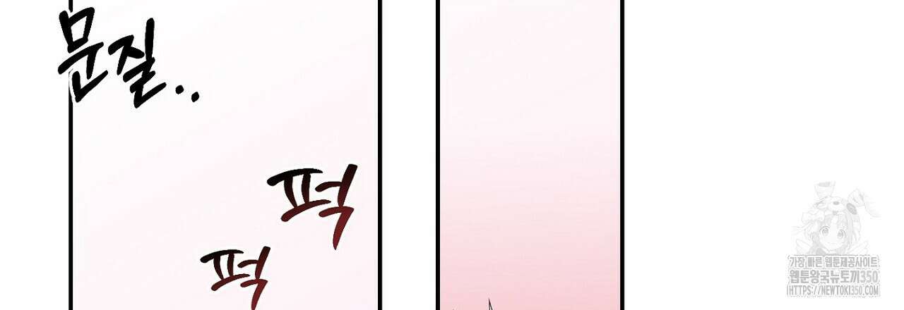 Irresistible : 불가항력 4화(완결) 12