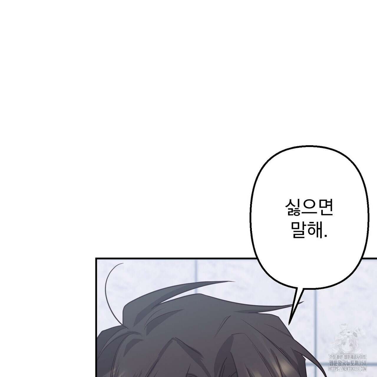 Irresistible : 불가항력 4화(완결) 19