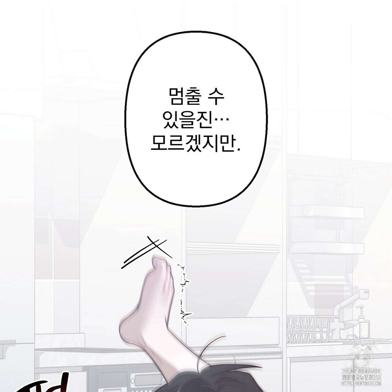 Irresistible : 불가항력 4화(완결) 22