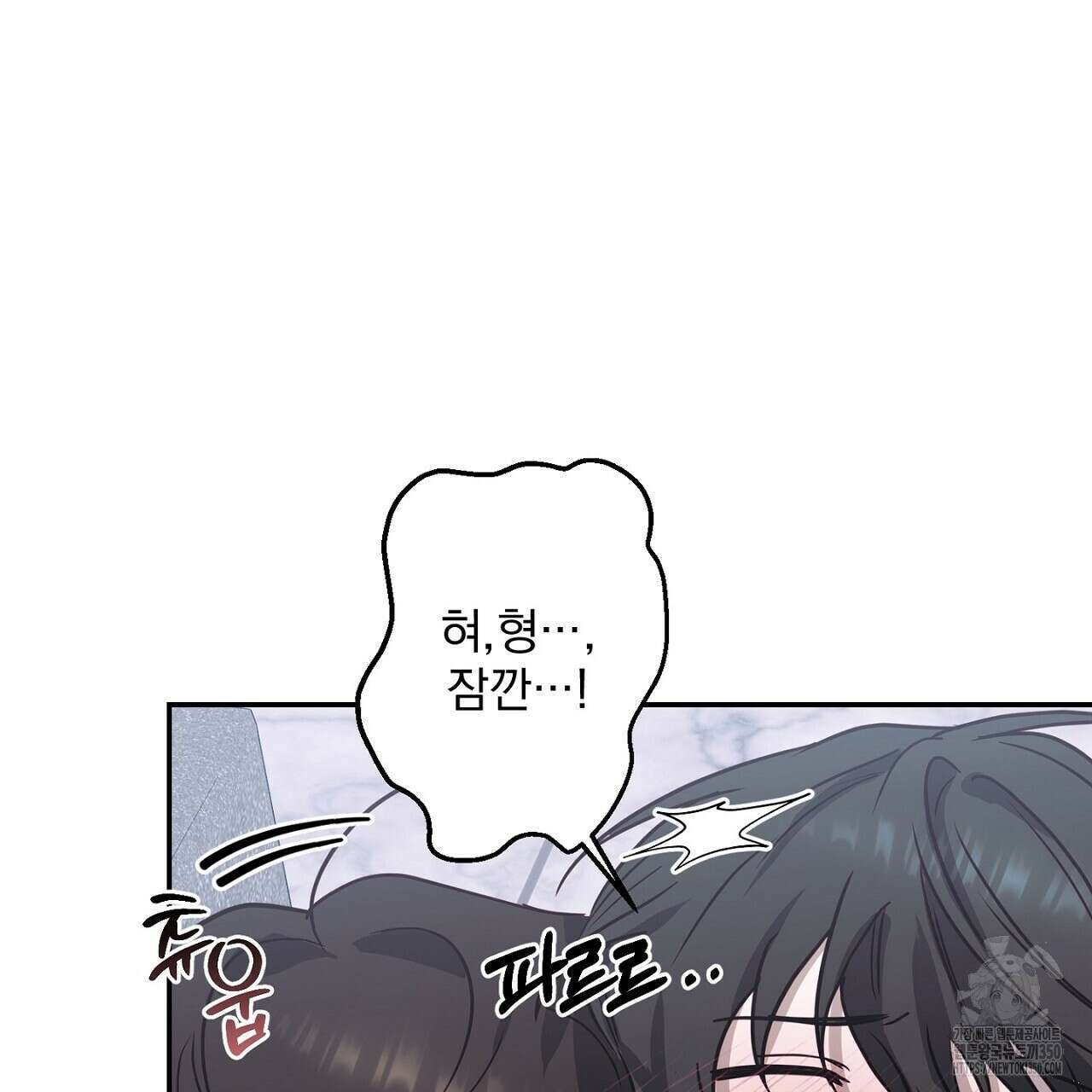 Irresistible : 불가항력 4화(완결) 28