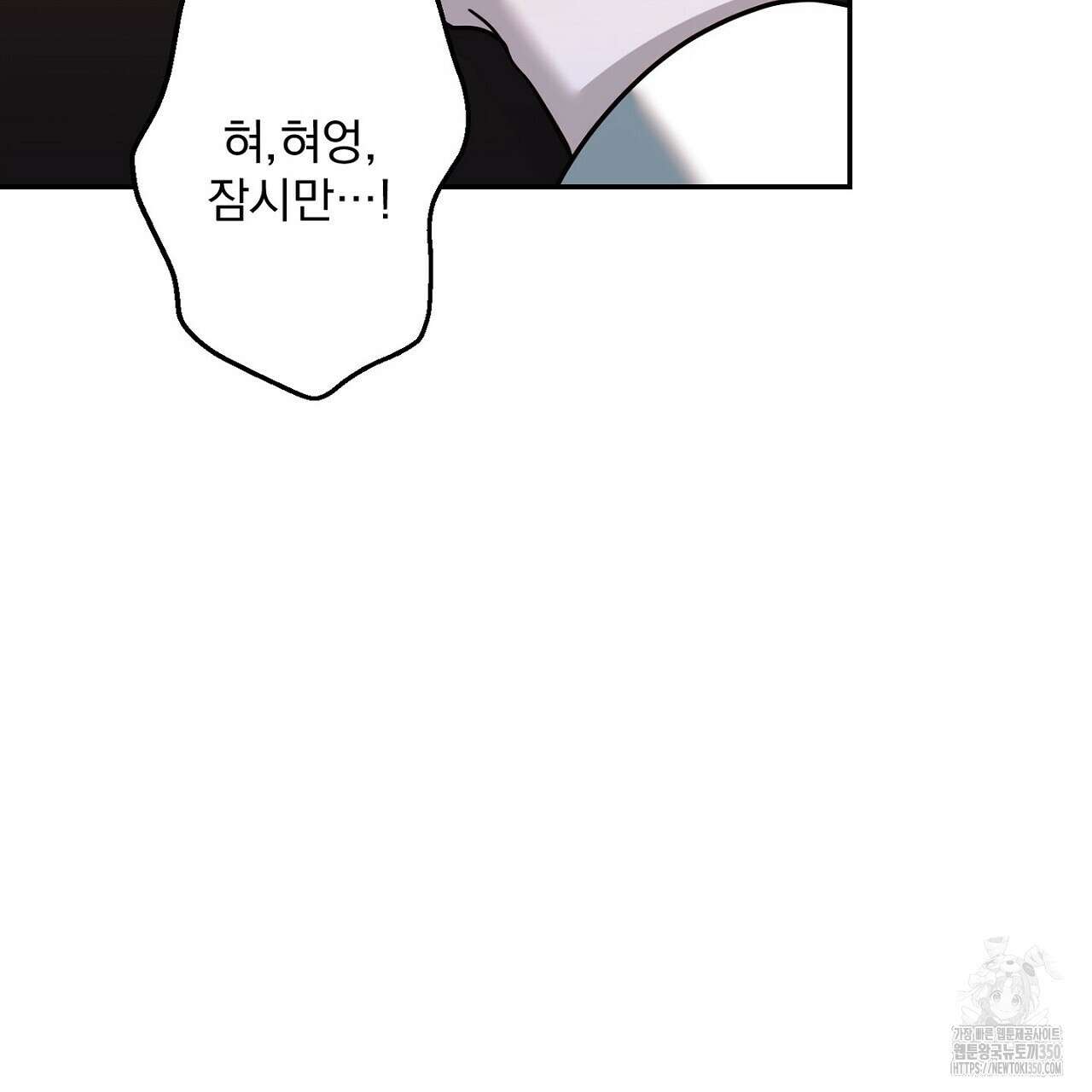 Irresistible : 불가항력 4화(완결) 35