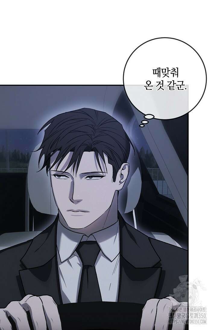 귀한 것 6화 2