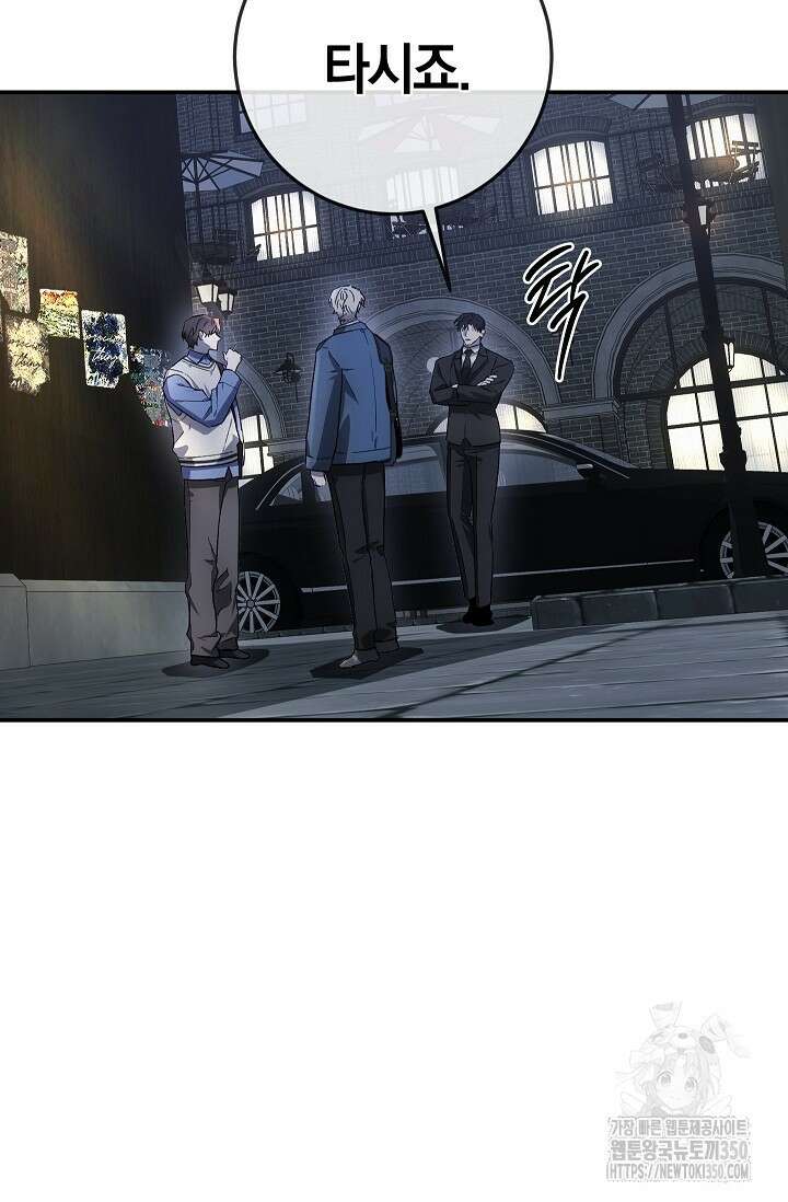 귀한 것 6화 5