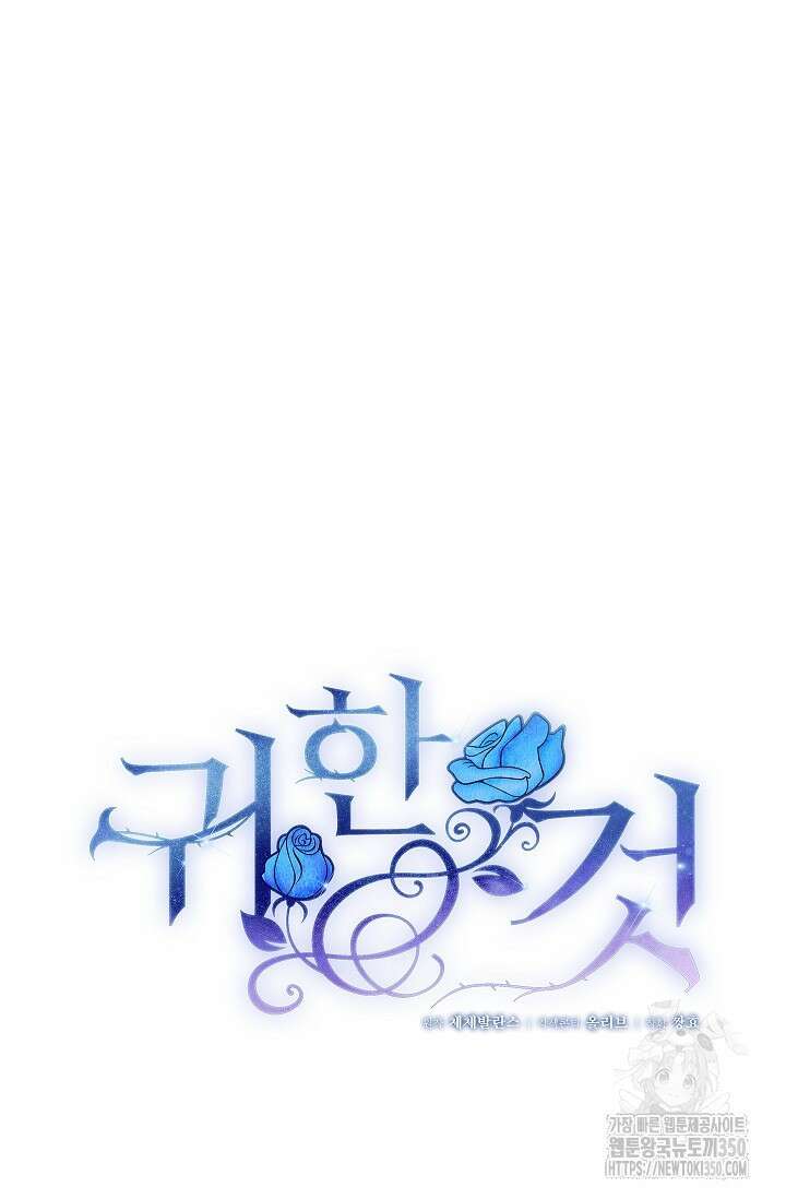 귀한 것 6화 6