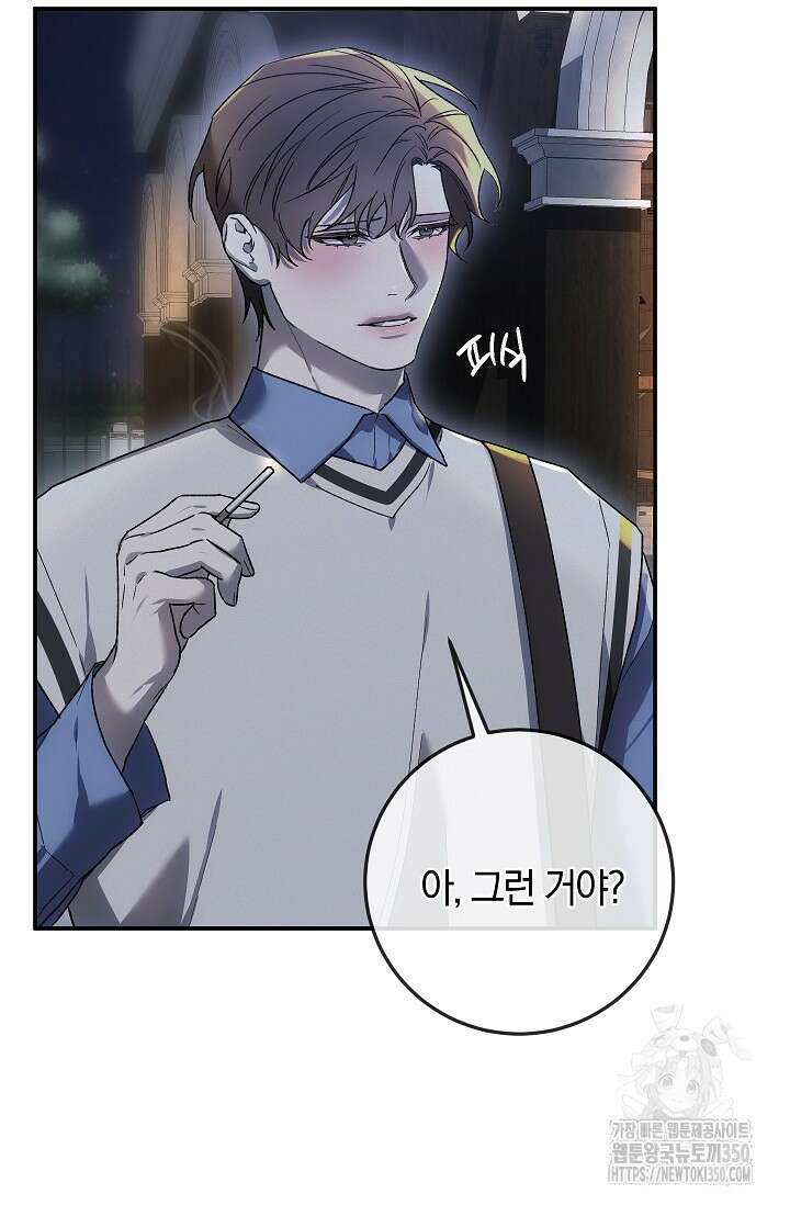 귀한 것 6화 8