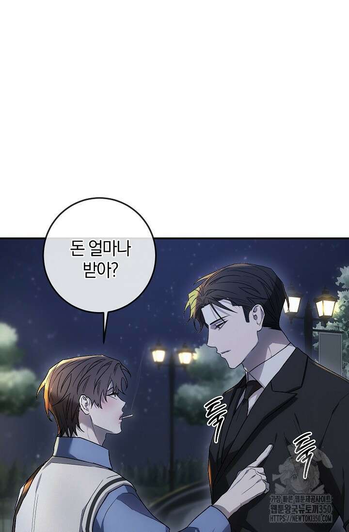 귀한 것 6화 9