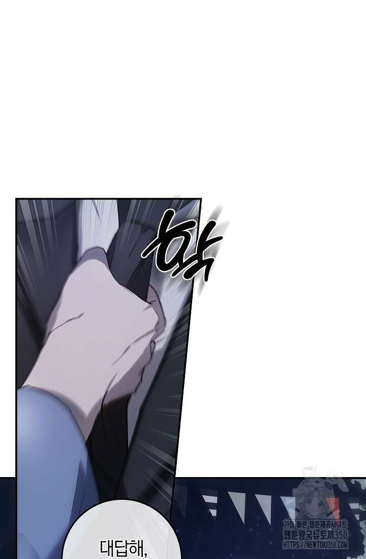 귀한 것 6화 11