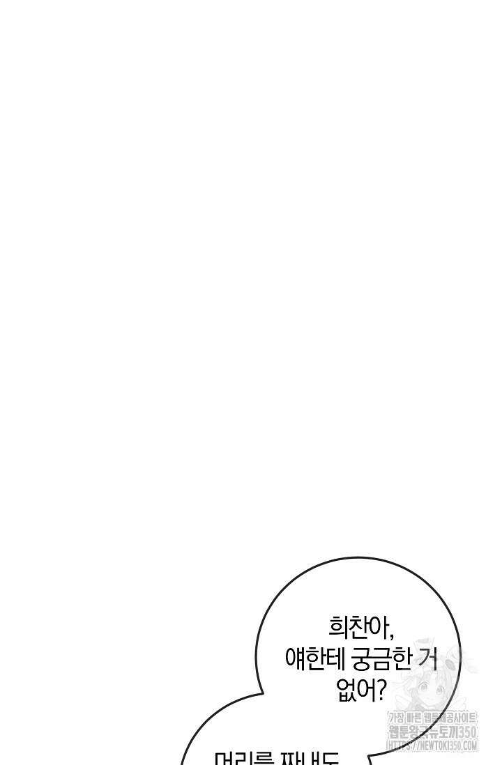 귀한 것 6화 15
