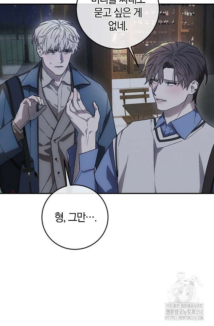 귀한 것 6화 16