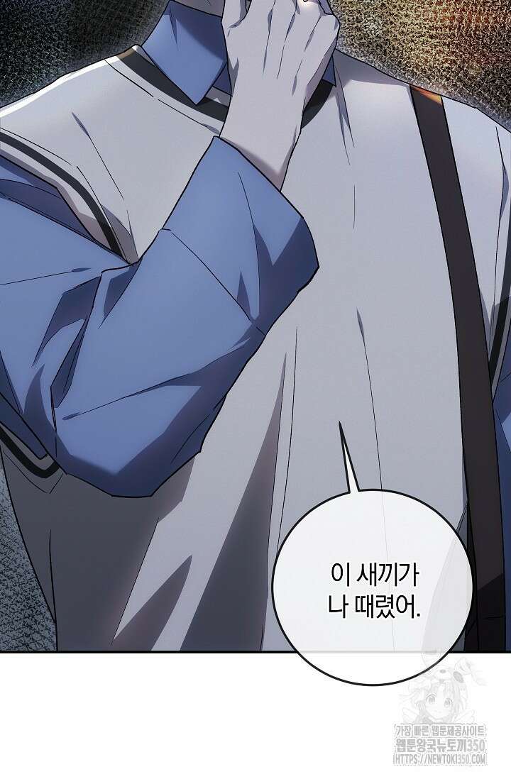 귀한 것 6화 18