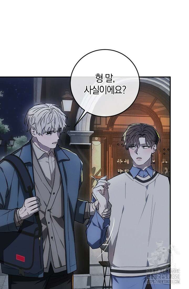 귀한 것 6화 19
