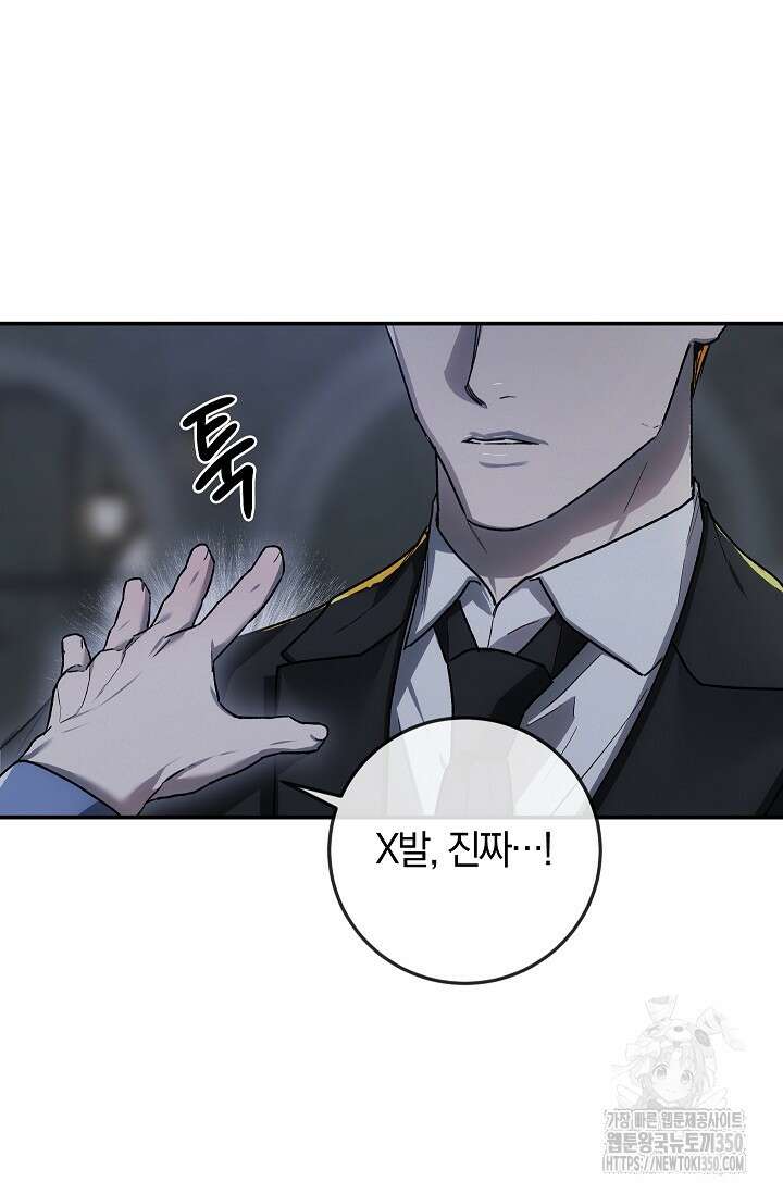 귀한 것 6화 22