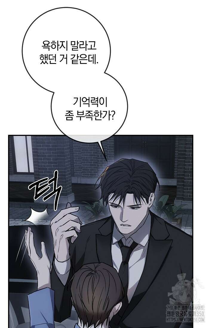 귀한 것 6화 23