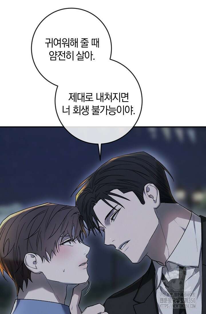귀한 것 6화 25