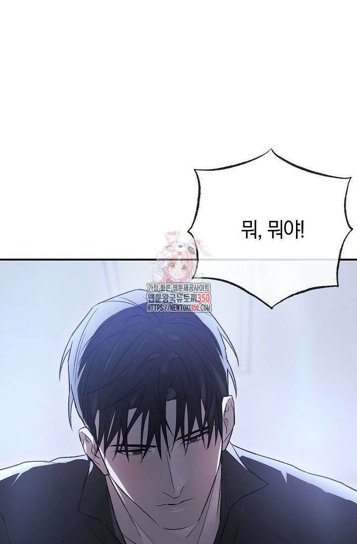 귀한 것 12화 1