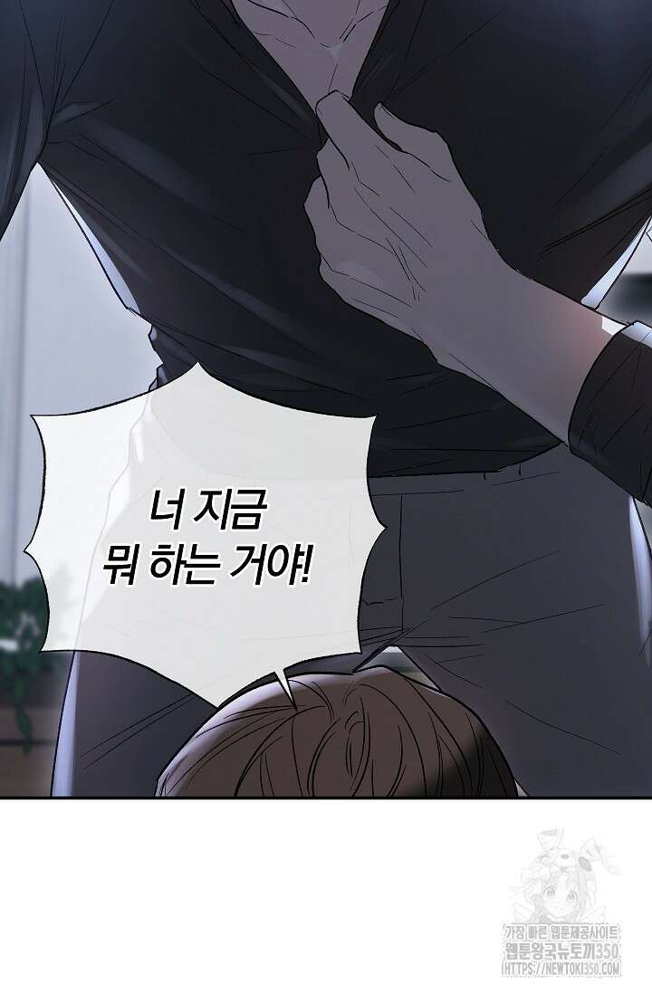 귀한 것 12화 2