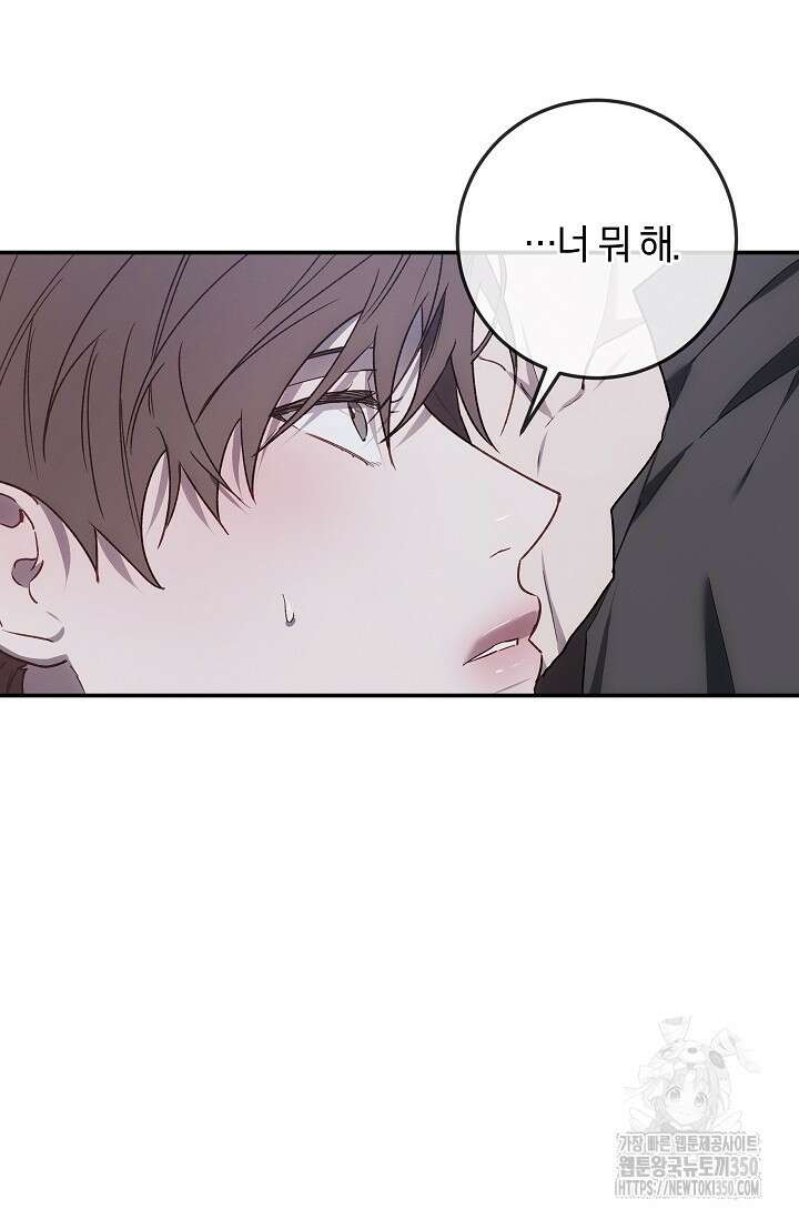 귀한 것 12화 6