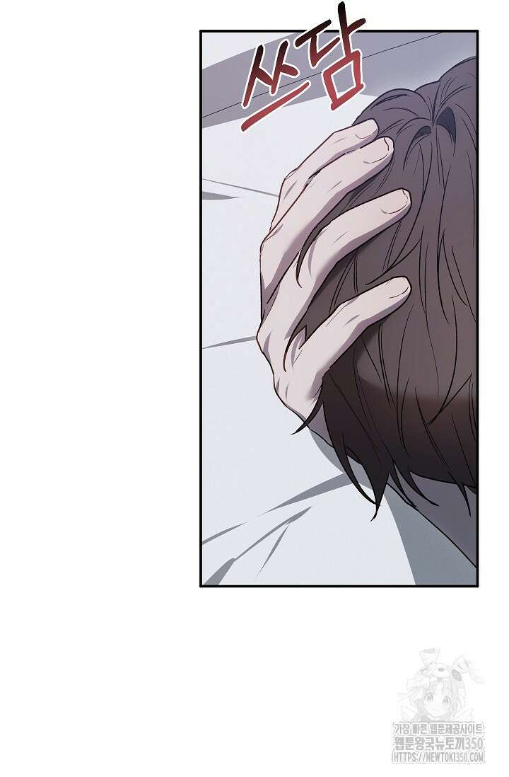귀한 것 12화 7