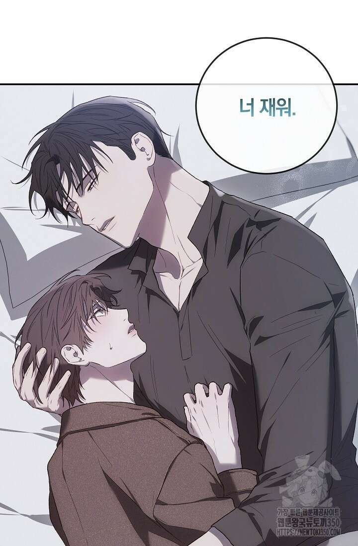 귀한 것 12화 8
