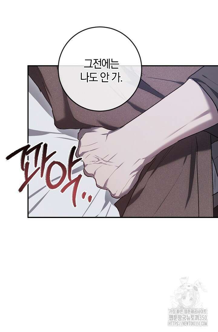 귀한 것 12화 11