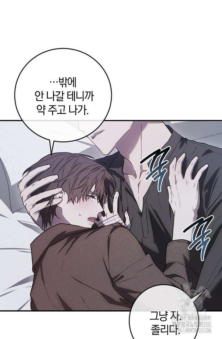 귀한 것 12화 12