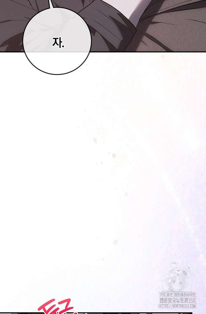 귀한 것 12화 16